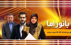 بانوراما: اسقاط الطائرة الروسية وتطورات سوريا وزيارة كيري لفلسطين المحتلة