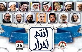 تجمع مقابل منازل رهبران زندانی در بحرین