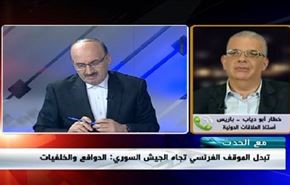 تبدل الموقف الفرنسي تجاه الجيش السوري: الدوافع والخلفيات - الجزء الثانی