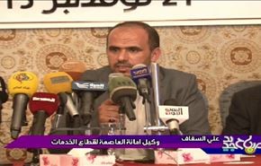 اليمن الآثار الإنسانية للعدوان السعودي على ذوي الإحتياجات الخاصة