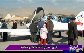 معرض للصناعات الجو فضائية في ايران