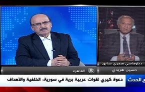 دعوة كيري لقوات عربية برية في سورية، الخلفية والأهداف - الجزء الثاني