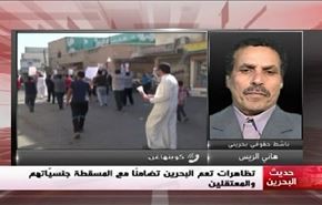 تظاهرات تعم البحرين تضامنًا مع المسقطة جنسيّاتهم والمعتقلين - الجزء الاول