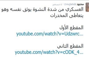 بالفيديو؛ جندي سعودي يتعاطي المخدرات في حضرة طويل العمر