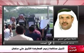 العنوان: تأجيل محاكمة زعيم المعارضة الشيخ علي سلمان- الجزء الثاني