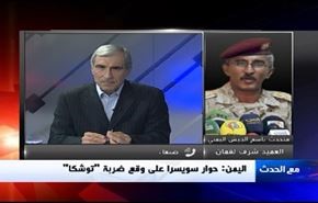 اليمن : حوار سويسرا على وقع ضربة 