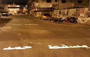 شعار "مرگ بر حمد" در خیابان‌های بحرین