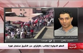 العفو الدولية تطالب بالإفراج عن الشيخ سلمان فورا - الجزء الثانی