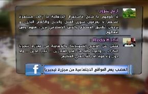 الغضب يعم المواقع الاجتماعية من مجزرة نيجيريا