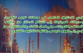 التلوث الكثيف في فصل الشتاء