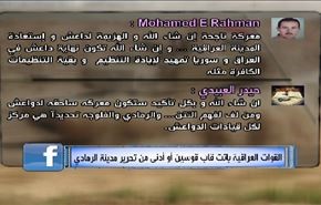 القوات العراقية باتت قاب قوسين أو أدنى من تحرير مدينة الرمادي