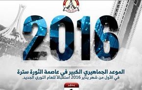 سال نو میلادی با رنگ و بوی انقلاب بحرین در ستره