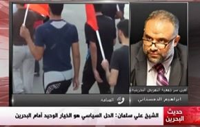 الشيخ علي  سلمان: الحل السياسي هو الخيار الوحيد أمام البحرين - الجزء الثاني