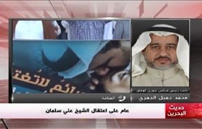 عام على اعتقال الشيخ علي سلمان - الجزء الاول