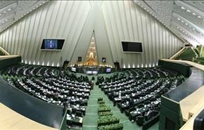 مشروع برلماني ايراني لاستيفاء الغرامات والتعويضات من اميركا