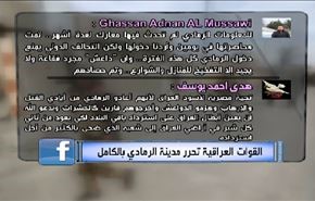 القوات العراقية تحرر مدينة الرمادي بالکامل