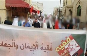تظاهرات حاشدة في البحرين استنكارا لجريمة اعدام الشيخ النمر