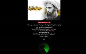 هکرها انتقام شیخ نمر را از وزارت دفاع قطر گرفتند