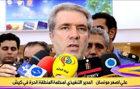 جزيرة كيش الإيرانية جوهرة الخليج الفارسي