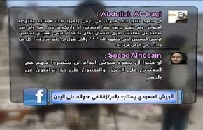 الجيش السعودي يستنجد بالمرتزقة في عدوانه على اليمن