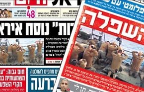 "رسانه‌های اسرائیلی در تله افتادند" !