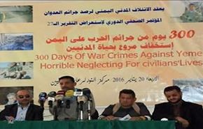 24 ألف شهيد وجريح خلال 300 يوم من العدوان على اليمن