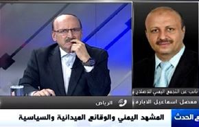 المشهد اليمني والوقائع الميدانية والسياسية - الجزء الاول
