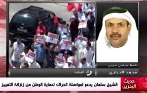 الشيخ سلمان يدعو لمواصلة الحراك لحماية الوطن من زنزانة التمييز - الجزء الاول