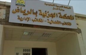 الرياض تحيل 28 شخصا للمحكمة الجزائية بتهمة التجسس