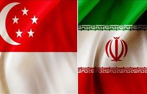 سنغافورة تلغي الحظر التجاري والمصرفي عن ايران