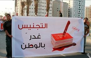 سلطات البحرين تمنح الجنسيّة لعشرات الأجانب