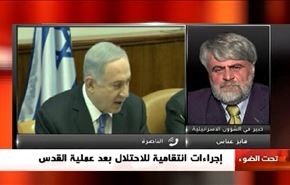 اجراءات انتقامية للاحتلال بعد عملية  القدس