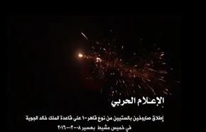 بالفيديو..لحظة استهداف قاعدة خميس مشيط السعودية بصاروخي 