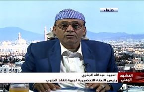 جنوب اليمن.. بين دمار العدوان السعودي وفوضى القاعدة - الجزء الاول