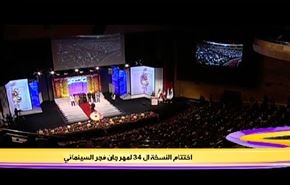 اختتام فعاليات مهرجان فجر السينمائي في إيران