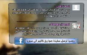 روسيا ترسل سفينة صواريخ كاليبر الى سوريا