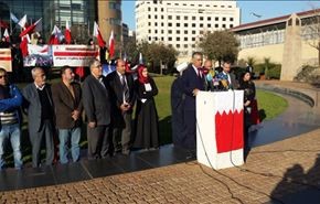 وقفة تضامنية مع شعب البحرين أمام مبنى الإسكوا ببيروت