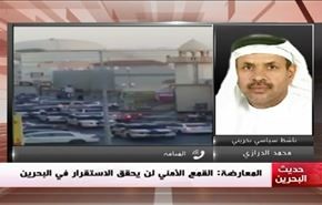المعارضة: القمع الأمنيّ لن يحقّق الاستقرار في البحرين - الجزء الثاني