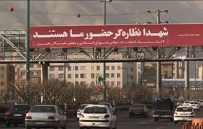 فيديو؛ التنافس على أشده بين الاحزاب الايرانية مع اقتراب موعد الانتخابات