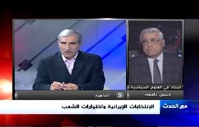 الإنتخابات الإيرانية واختيارات الشعب - الجزء الثاني