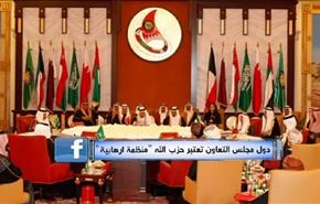 دول مجلس التعاون تعتبر حزب الله 