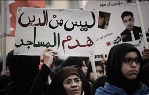 مرکز حقوق بشر بحرین: تخریب مساجد جنایت است