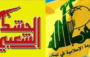 حزب الله والحشد الشعبي حفظوا كرامة العرب