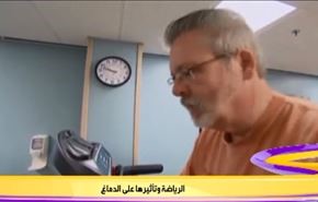 الرياضة وتأثيرها على الدماغ