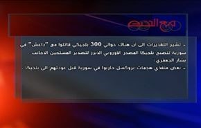 تفجيرات بروكسل الإرهابية، ودور الدول الحاضنة - الجزء الاول