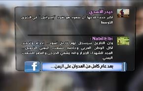 بعد عام کامل من العدوان علی الیمن...