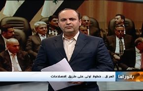 التغيير الوزاري في العراق والحكومة الانتقالية بسوريا والأوضاع الليبية