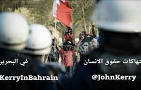 فریادِ اینترنتیِ بحرینی‌ها در آستانۀ سفر کری