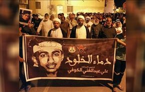 تظاهرات بالبحرين ومطالبات بالتحقيق باستشهاد الشاب علي