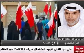 علي عبد الغني  شهيد استفحال  سياسة الافلات من العقاب - الجزء الثاني